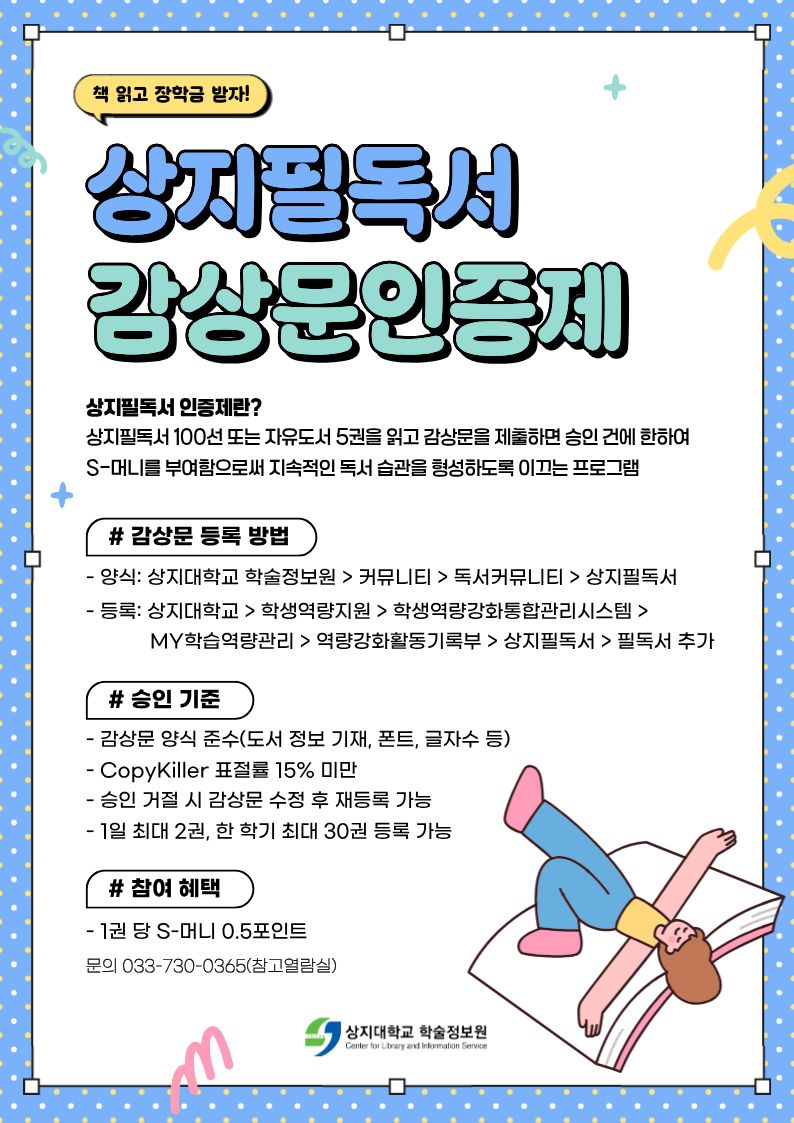 상지필독서(2026) 홈페이지용.jpg