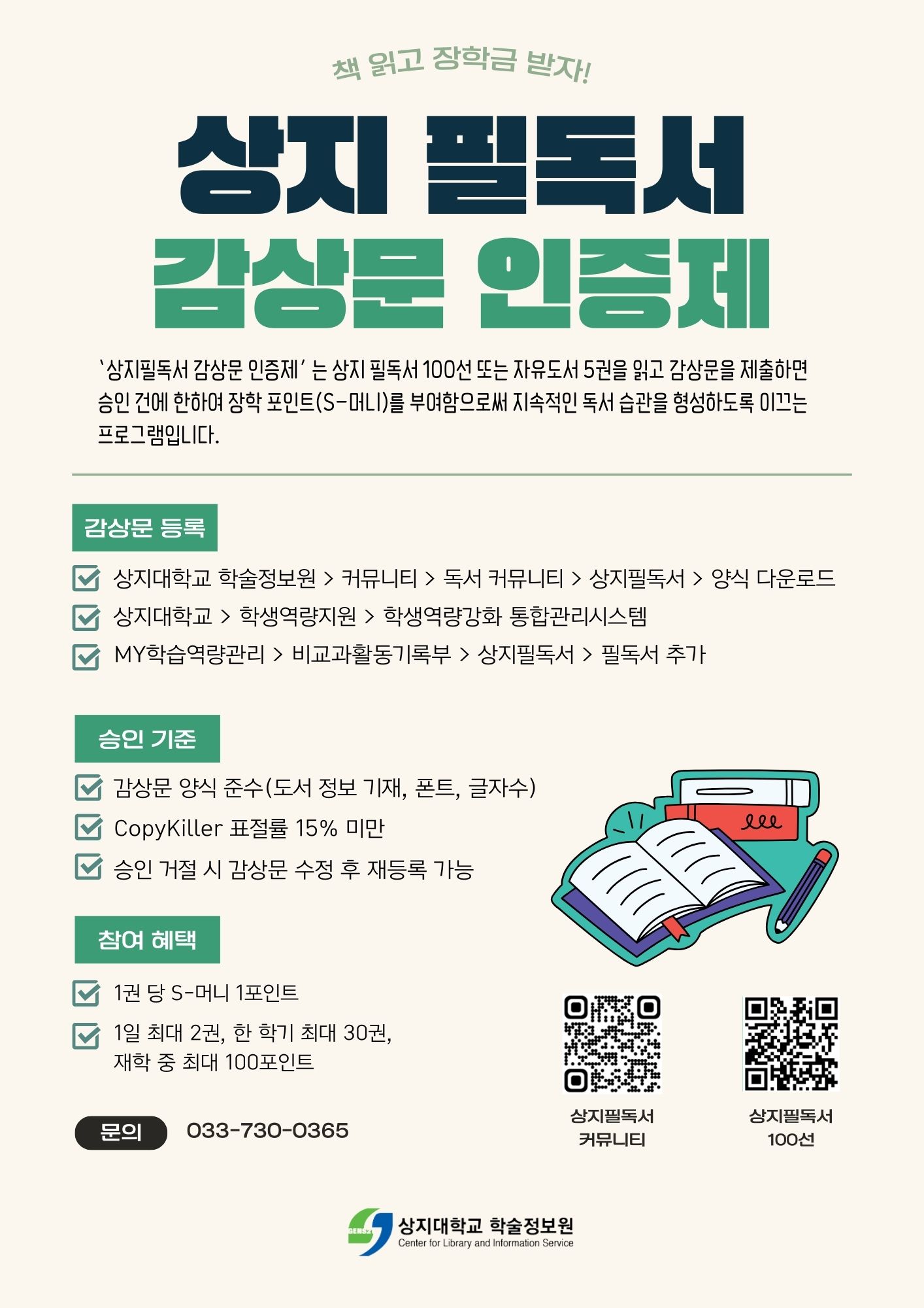 2025_상지필독서.jpg