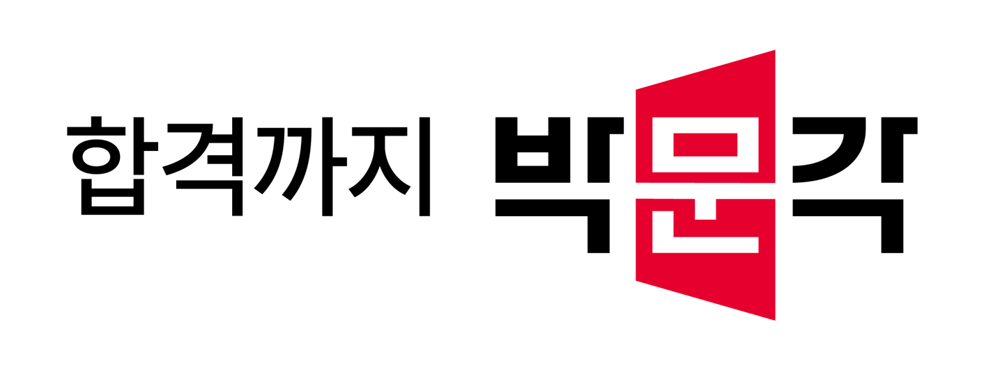 박문각에듀스파