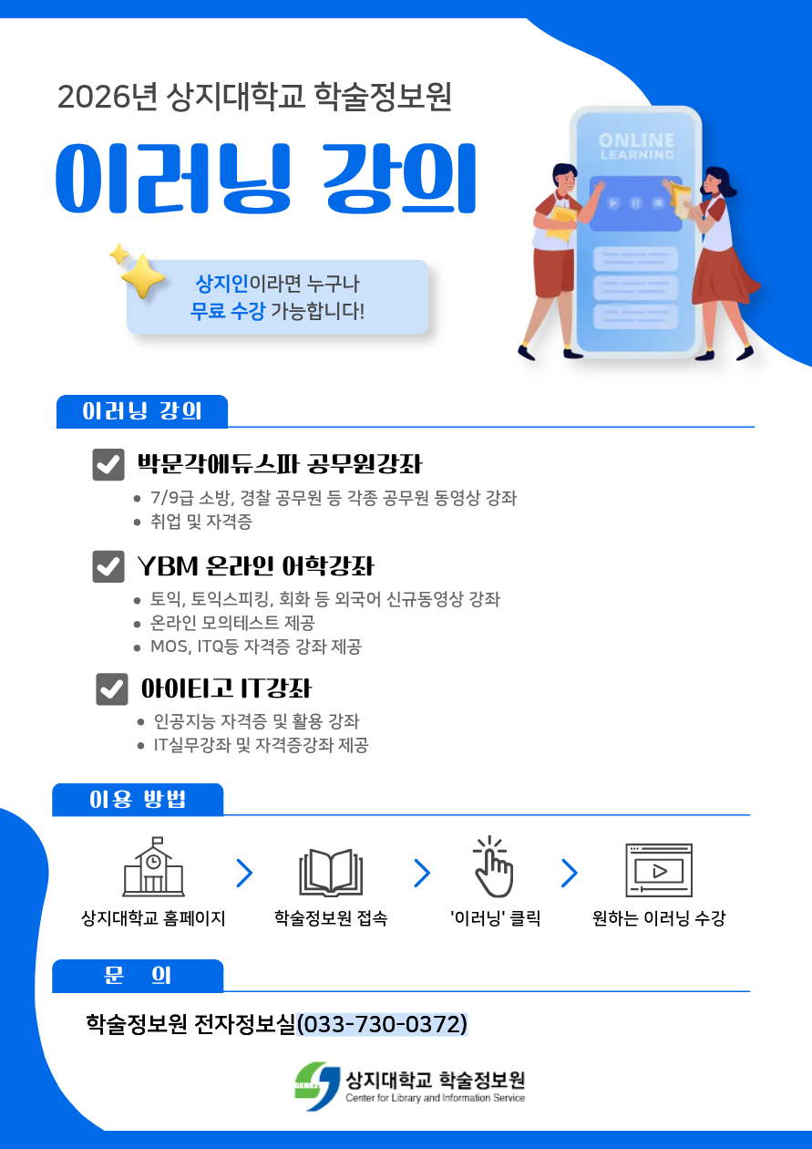 2026_전체 안내.png